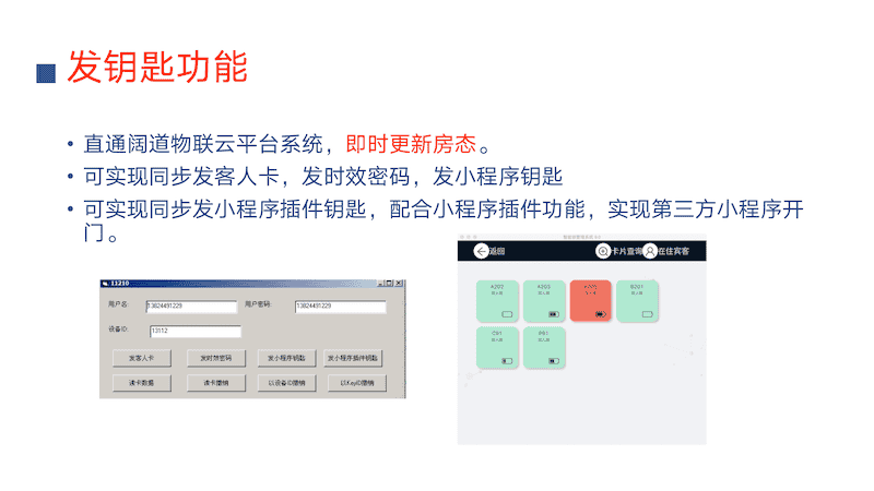 lockhubv9 sdk introduction 3